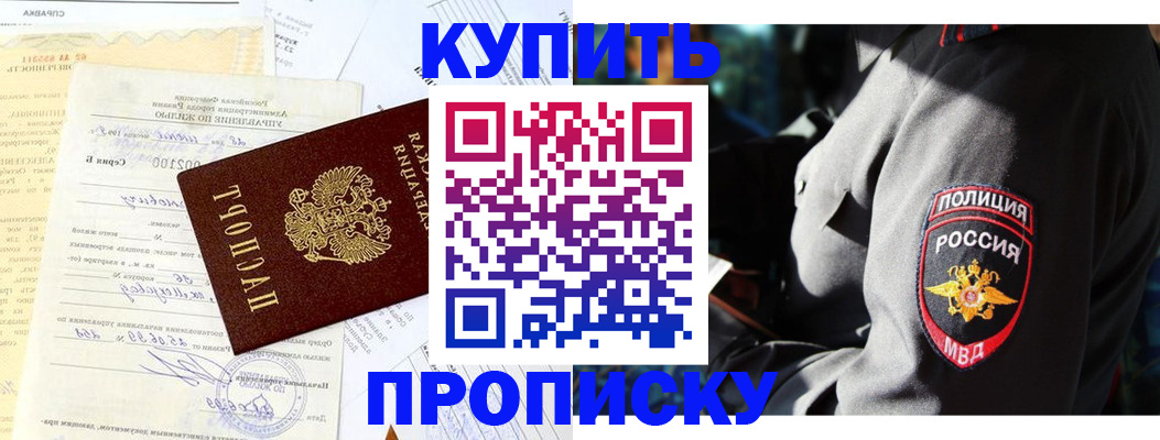 прописка регистрация в Среднеуральске