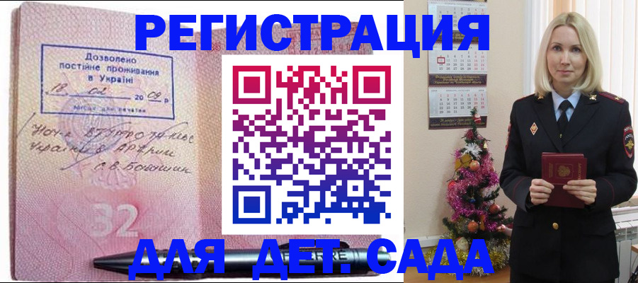 прописка в Среднеуральске