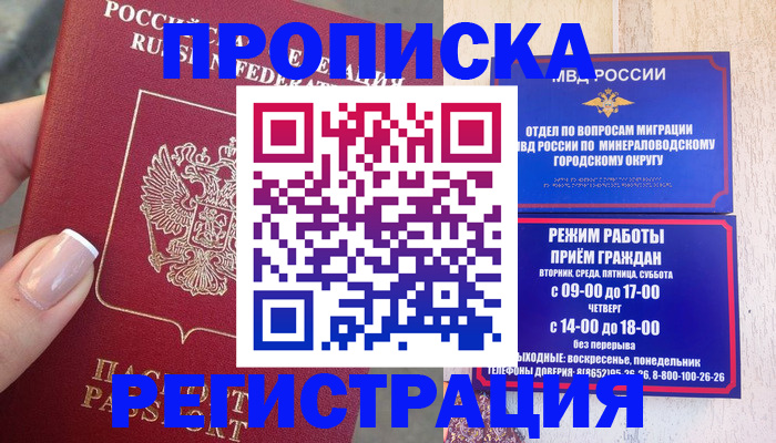 прописка 2025 в Среднеуральске